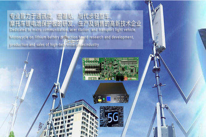 串聯(lián)鋰電池均衡充電電池組保護(hù)板方案