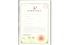 基于物聯(lián)網(wǎng)技術(shù)的鋰動(dòng)力電池保護(hù)電路專利證書