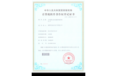 手電筒后備電源控制系統(tǒng)計(jì)算機(jī)軟件著作權(quán)登記證書