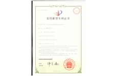 具有防盜功能的鋰離子電池保護(hù)裝置實(shí)用新型專利證書