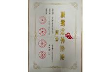 金宏電子高新技術(shù)企業(yè)證書
